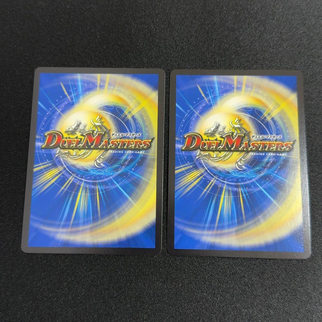 デュエマ　デュエルマスターズ　轟く邪道レッドゾーン　2枚　プレイ用
