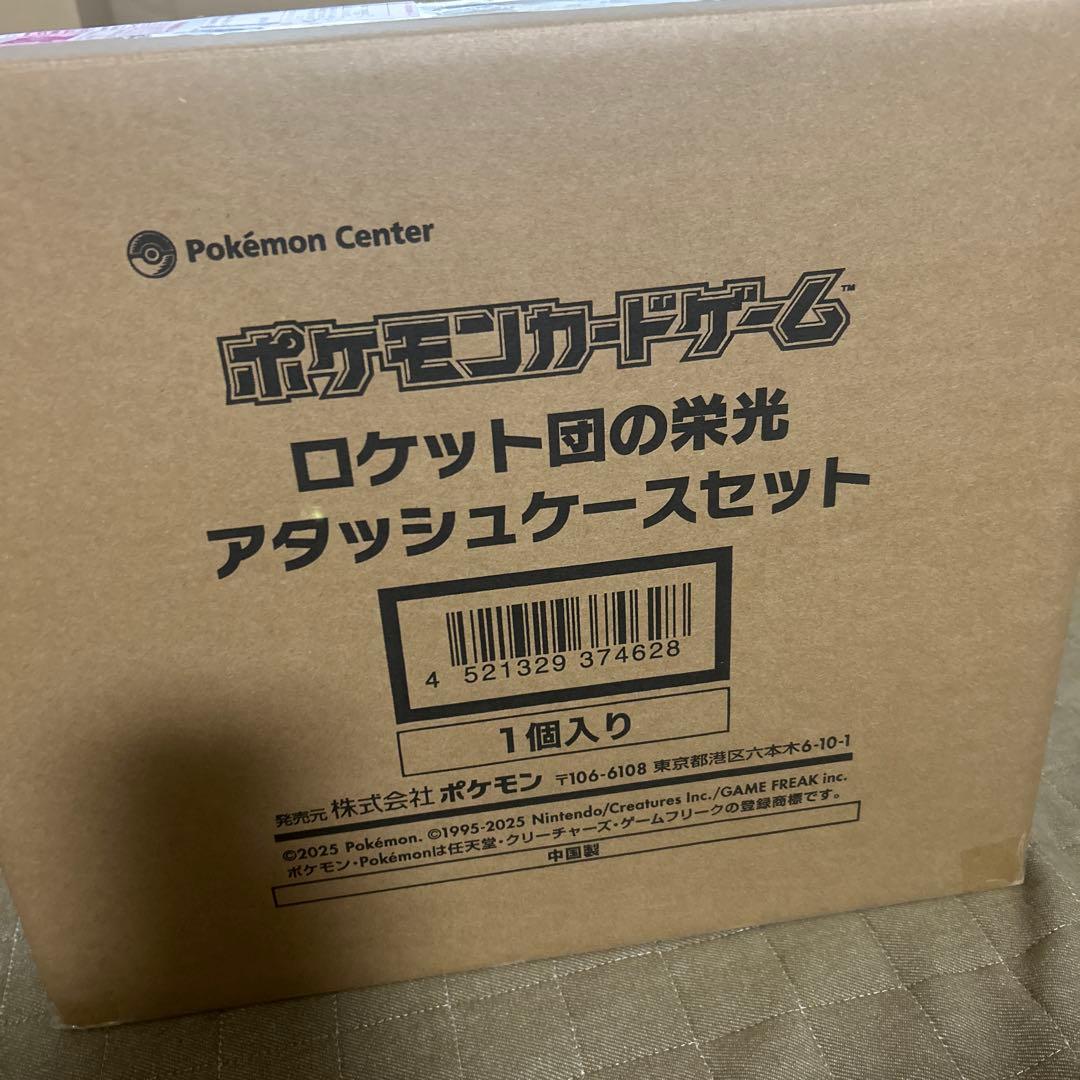 ロケット団アタッシュケース　未開封