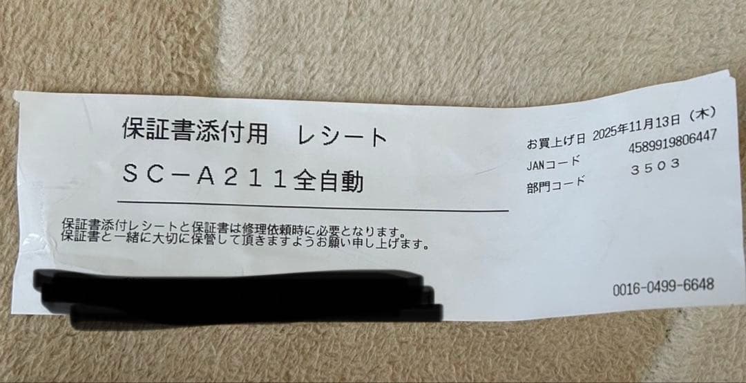 『未使用』siroca 全自動コーヒーメーカー SC-A211(K/SS)