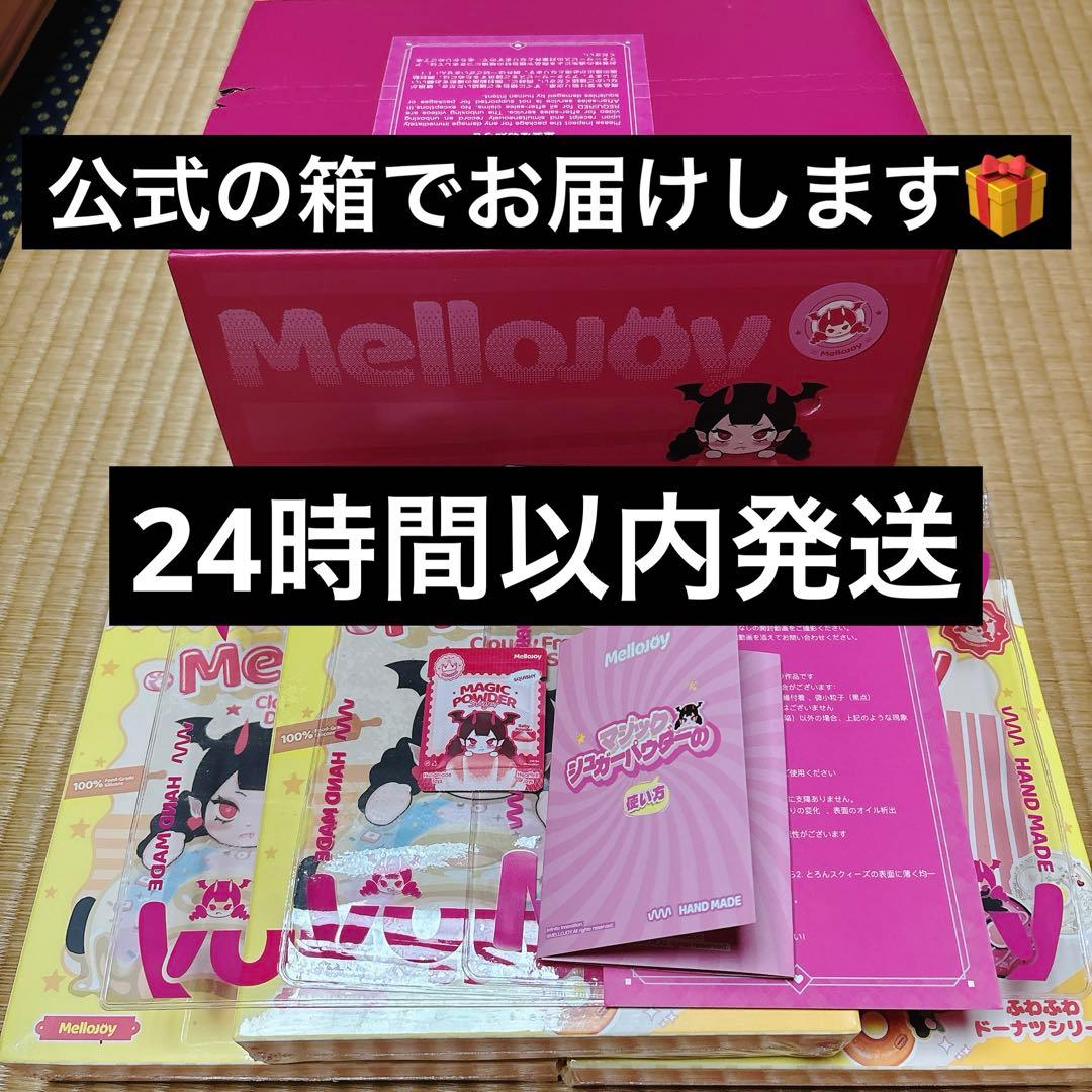 メロジョイ Mellojoy スクイーズ ドーナツ 3個セット　未開封