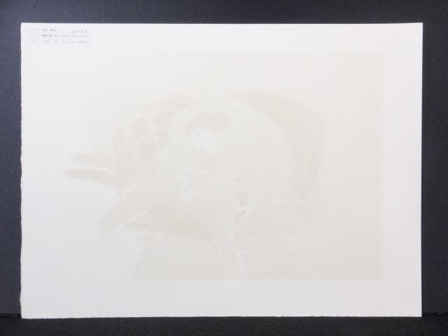 池田満寿夫　直筆サイン『おんな・おとこヨリ　亀頭の唄 その２』1010R