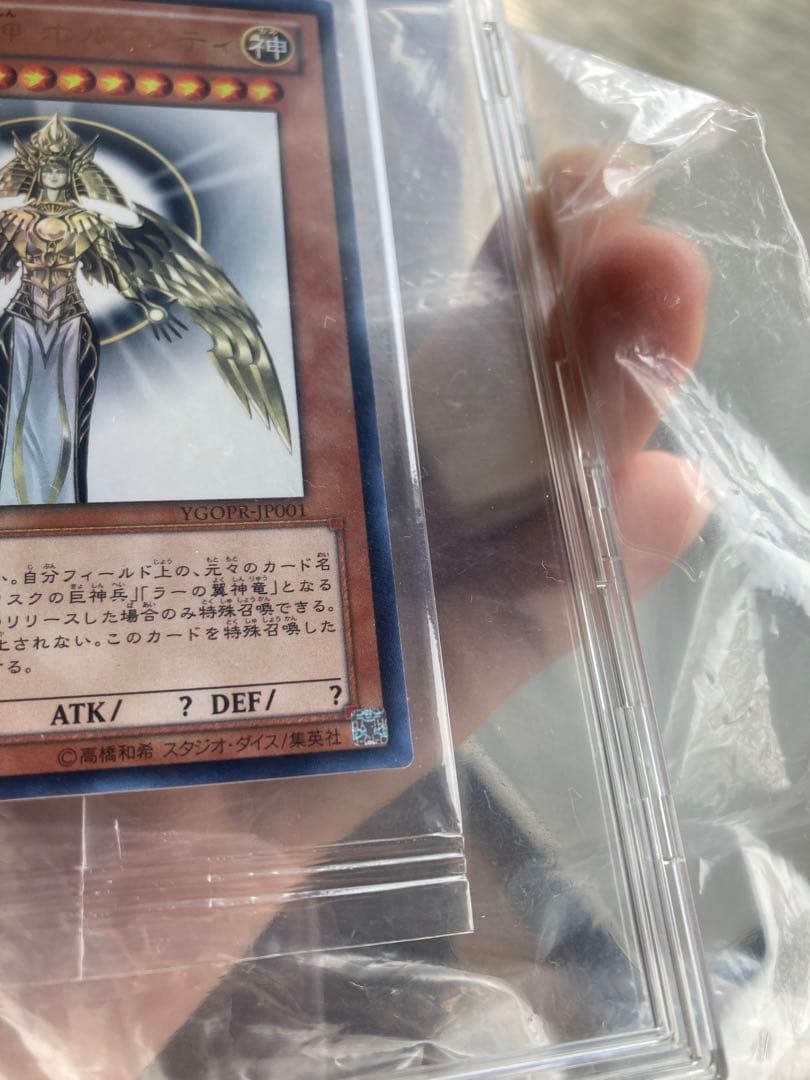 【ゆうさく　7/4まで】光の創造神　ホルアクティ　未開封