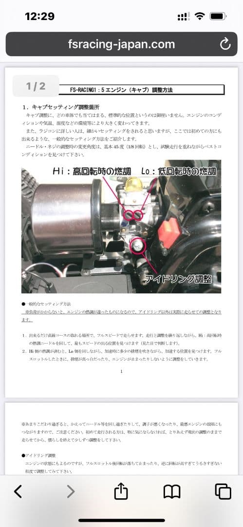 【レア物】1/5FGエンジンラジコン 30㏄混合ガソリン フェアレディZ　90㎝