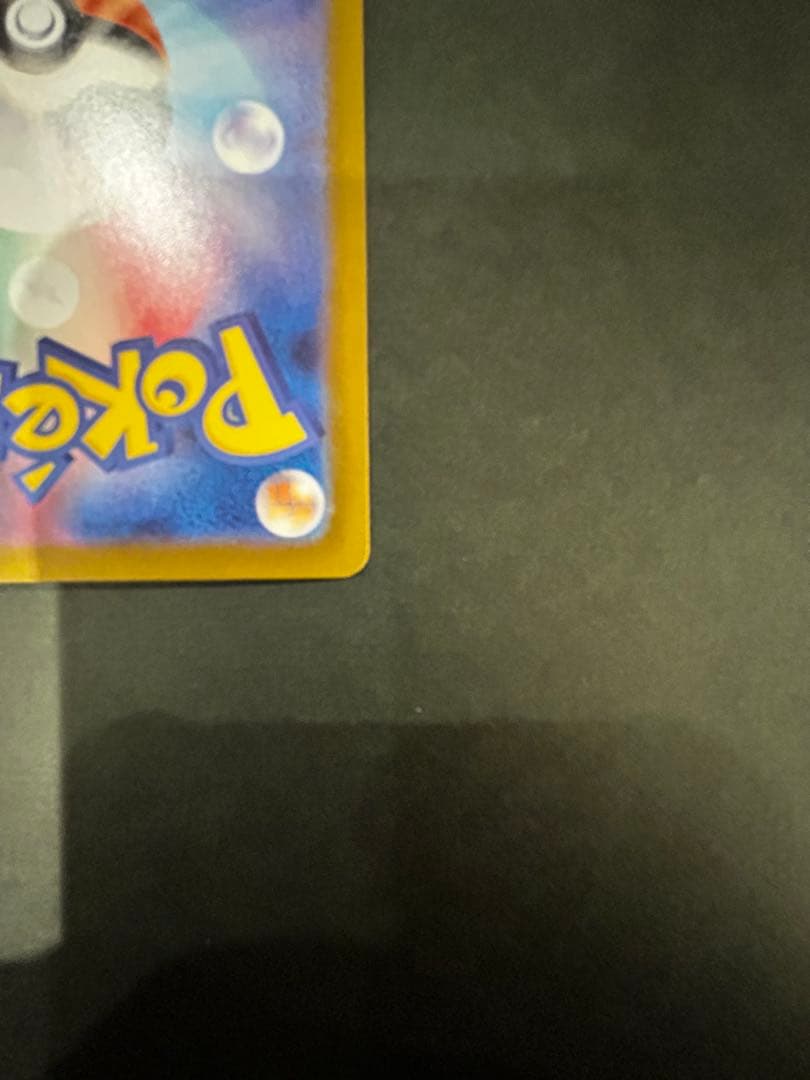 メガリザードンX ex m2 110/080 SAR