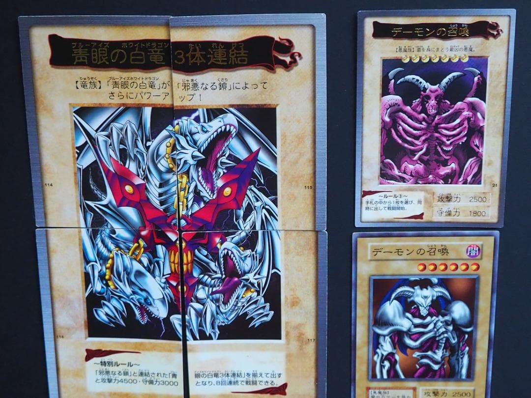 遊戯王OCG デュエルモンスターズ カードセット 23枚