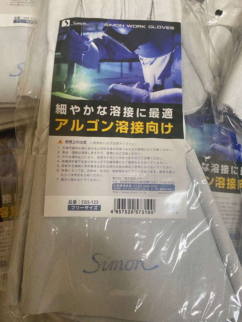 溶接革手袋　新品未使用10枚