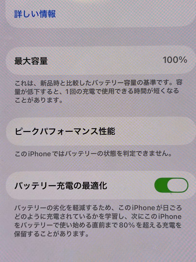 Apple iPhone 14 本体 青 SIMフリー