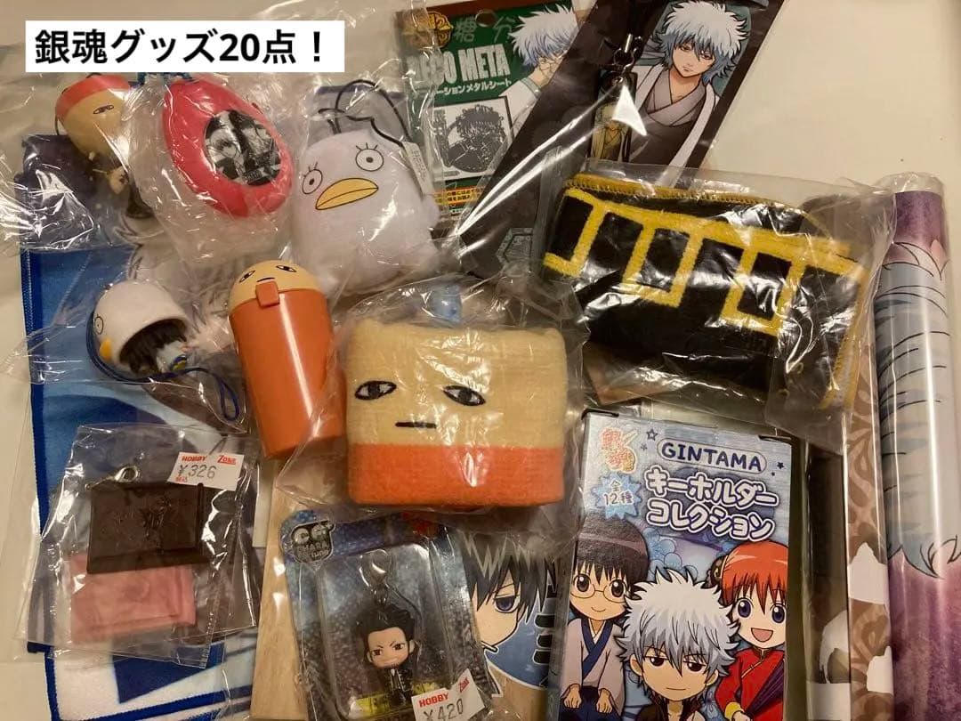 銀魂　グッズ　20点　バラ売り2点〜