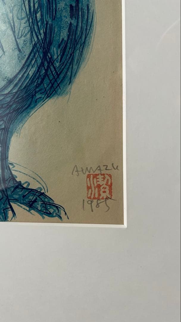 粟津　潔作「藍鳥」直筆サイン入り　1985年製作