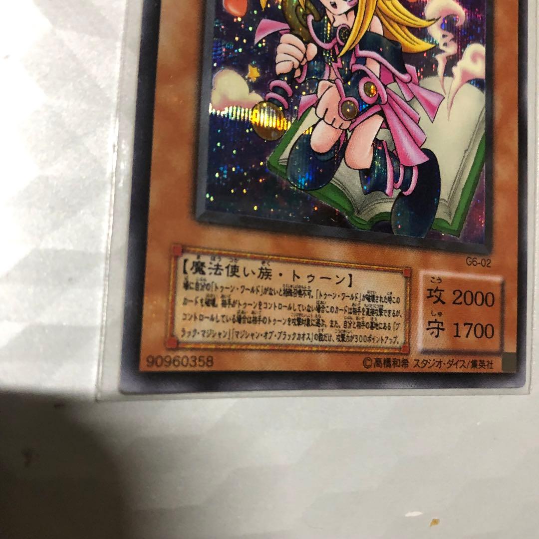 遊戯王トゥーン ブラックマジシャンガーG6-02 ウルトラレア スタジオ・ダイス