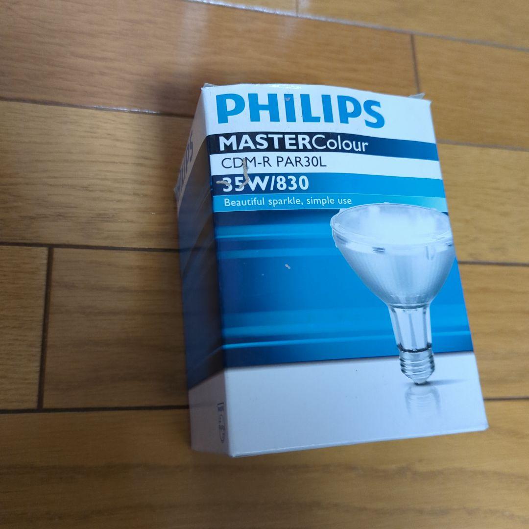 PHILIPS マスターカラー　CDM-R PAR30L