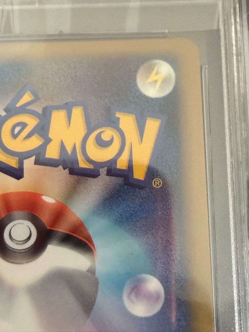 2007 勝利のメダル ピカチュウ プロモ PSA10 金 ポケモンカード