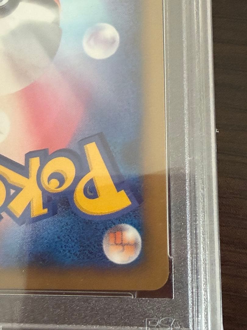 2007 勝利のメダル ピカチュウ プロモ PSA10 金 ポケモンカード