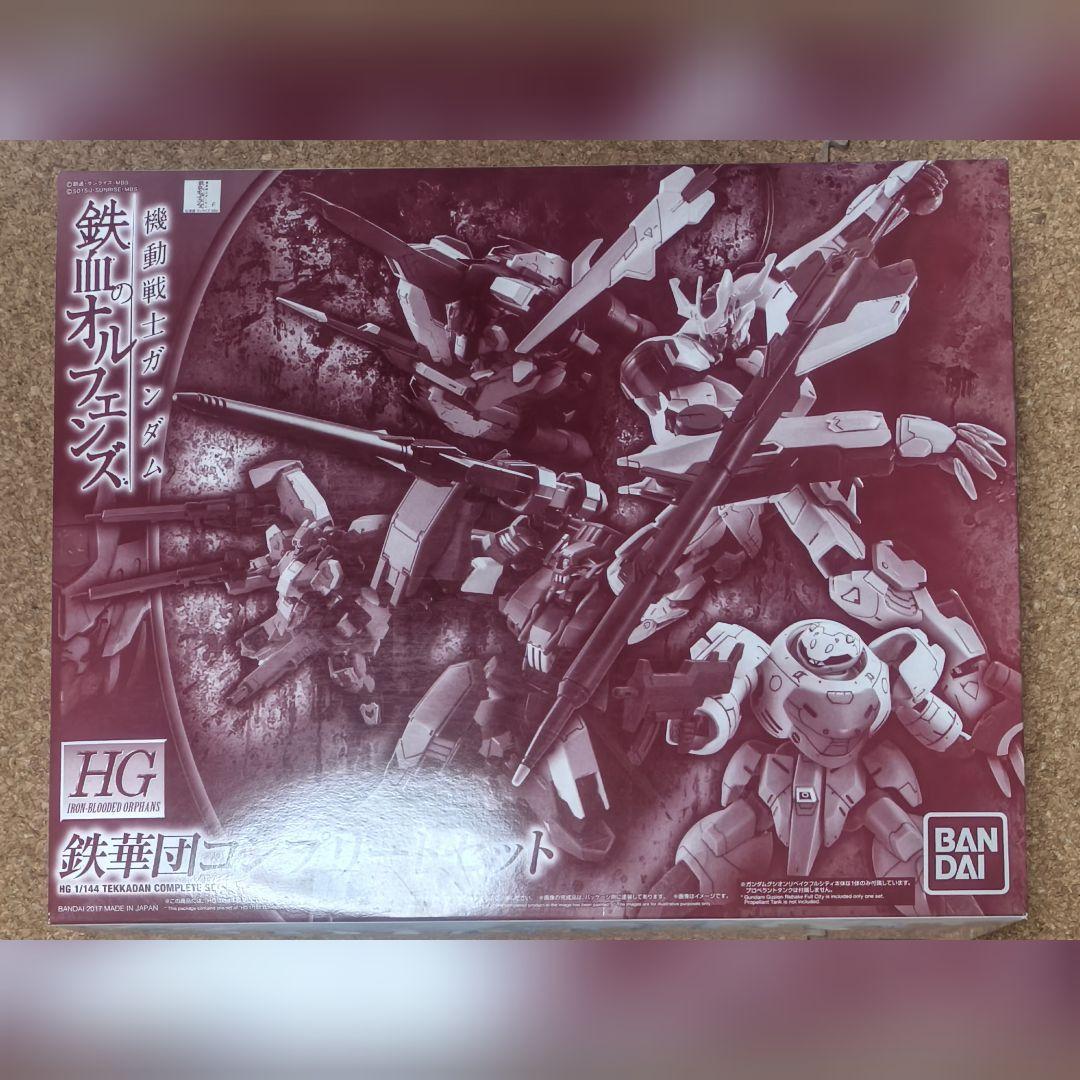 鉄華団コンプリートセット