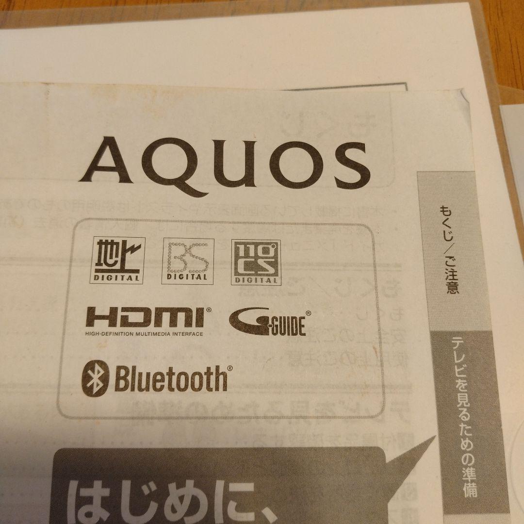 シャープ液晶テレビ AQUOS　LC-32W35　ホワイト