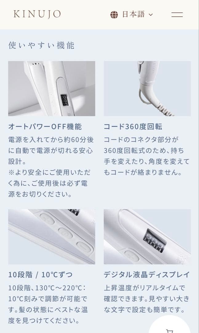【ほぼ未使用】絹女 KINUJOストレートヘアアイロン　LM225ホワイト