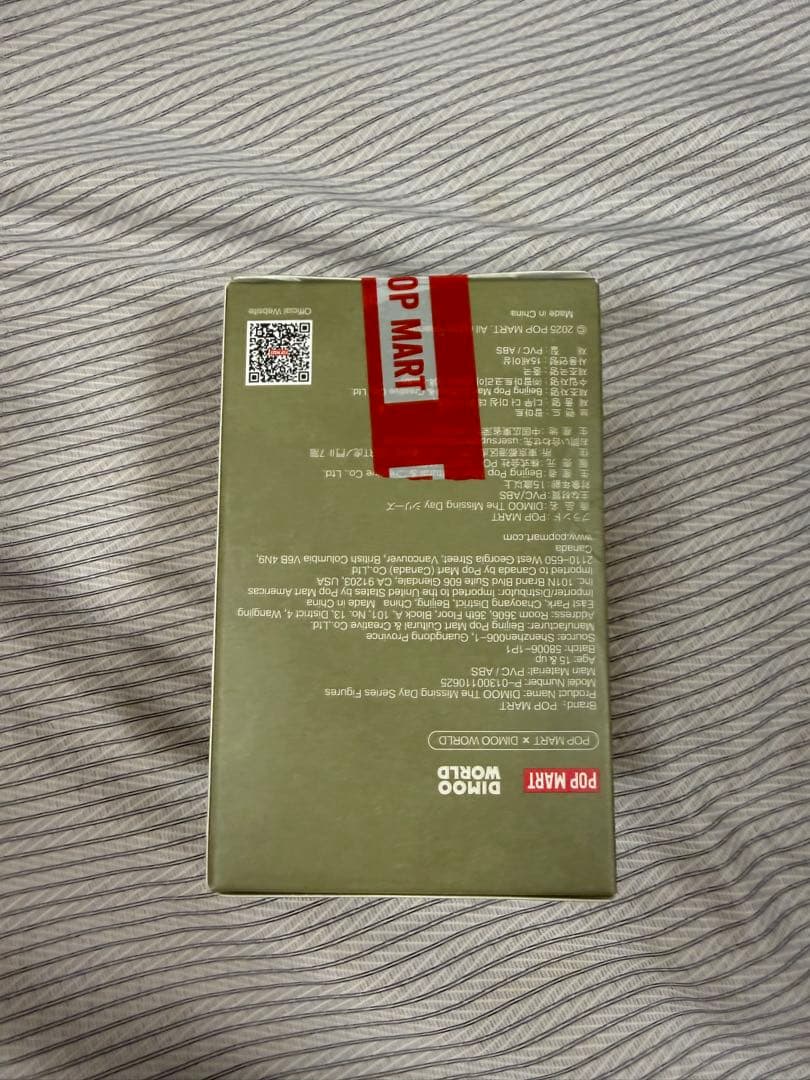 DIMOO THE MISSING DAY シリーズ　シークレット