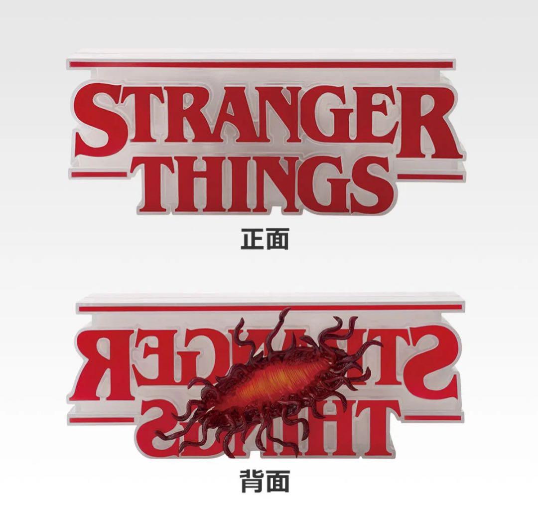 Stranger Things HIKARIUM ロゴフィギュア