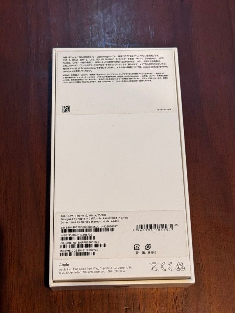 Apple iPhone 12 256GB ホワイト　シムフリー