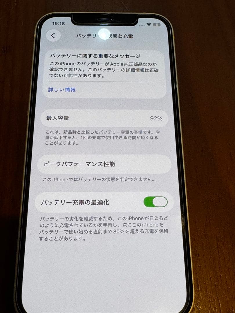 Apple iPhone 12 256GB ホワイト　シムフリー