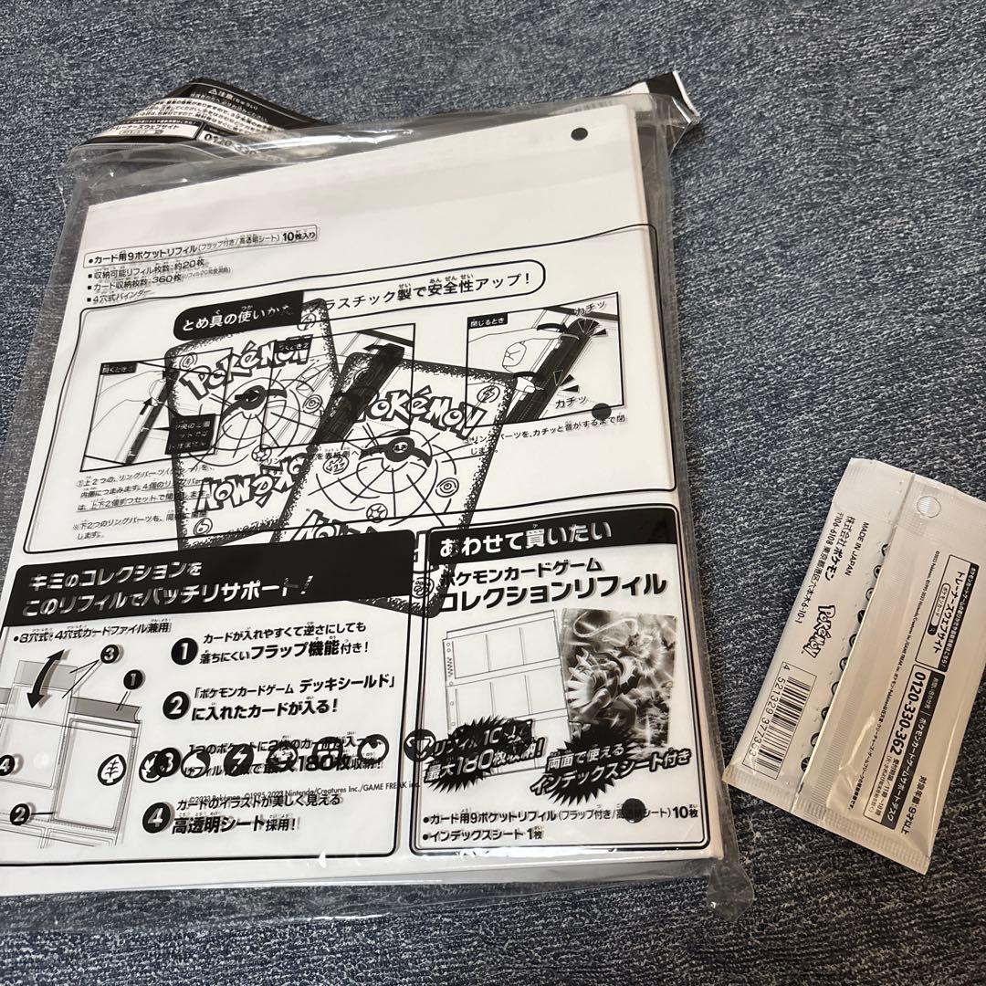 Yu Nagaba Pokémon Card コレクションファイル+プロモカード