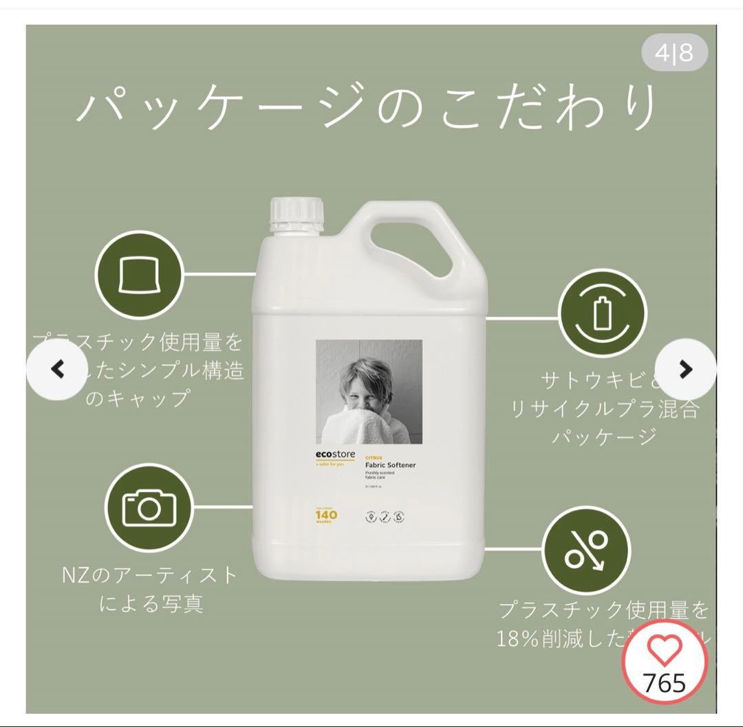 ecostore（エコストア）洗濯洗剤(ユーカリ)＆柔軟剤(シトラス)5Lセット