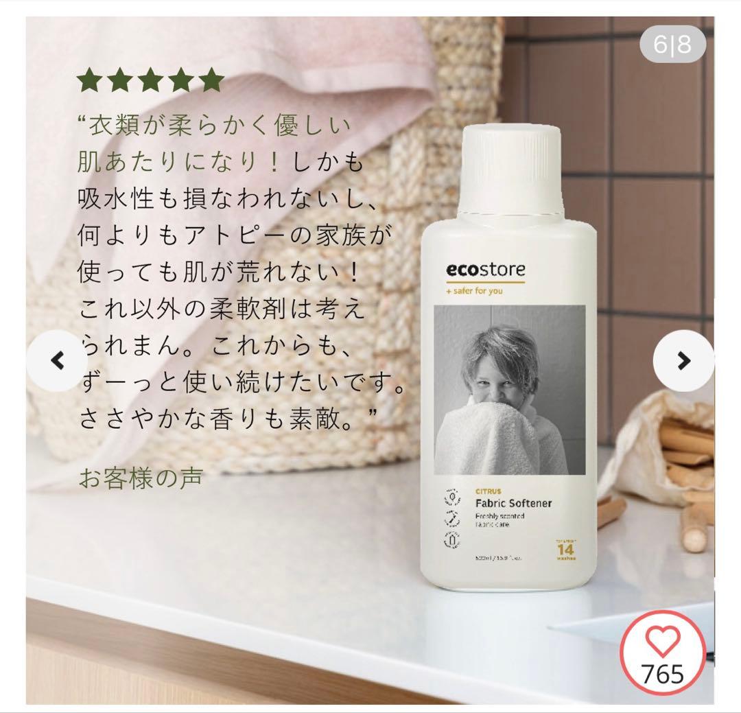 ecostore（エコストア）洗濯洗剤(ユーカリ)＆柔軟剤(シトラス)5Lセット