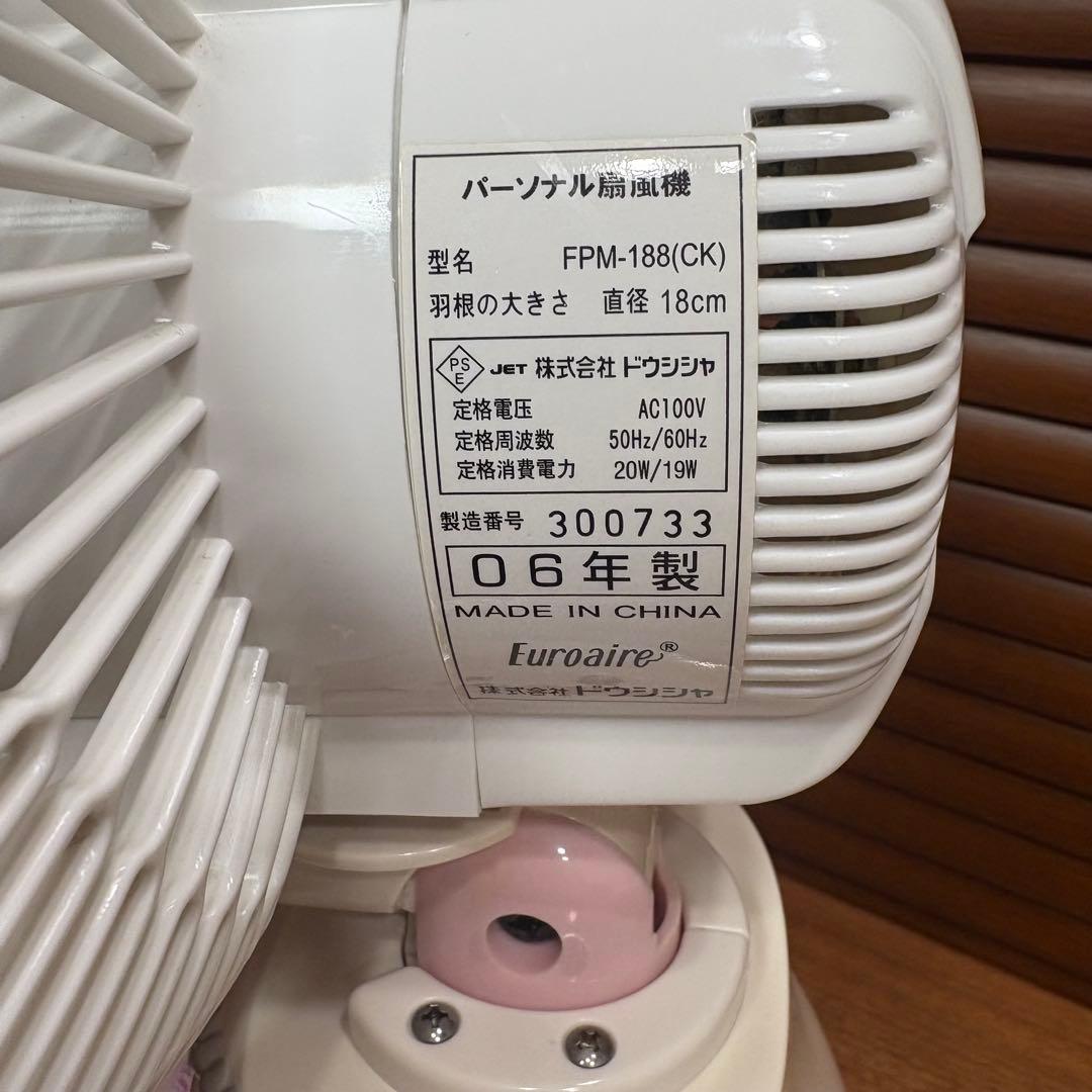 2006年☆ハローキティ　チャーミーキティ　サーキュレーター