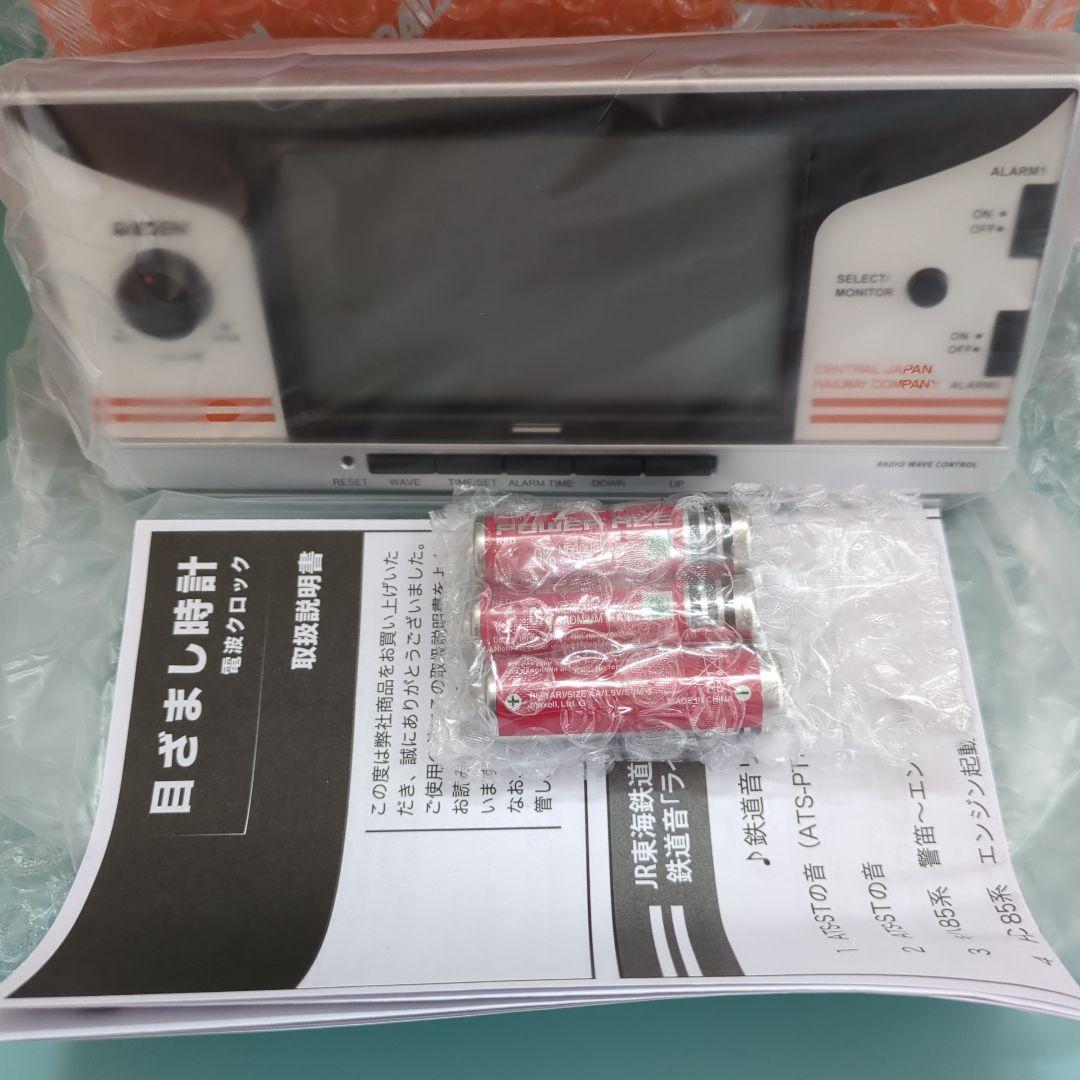 JR東海 目覚まし時計 ライデン HC85系