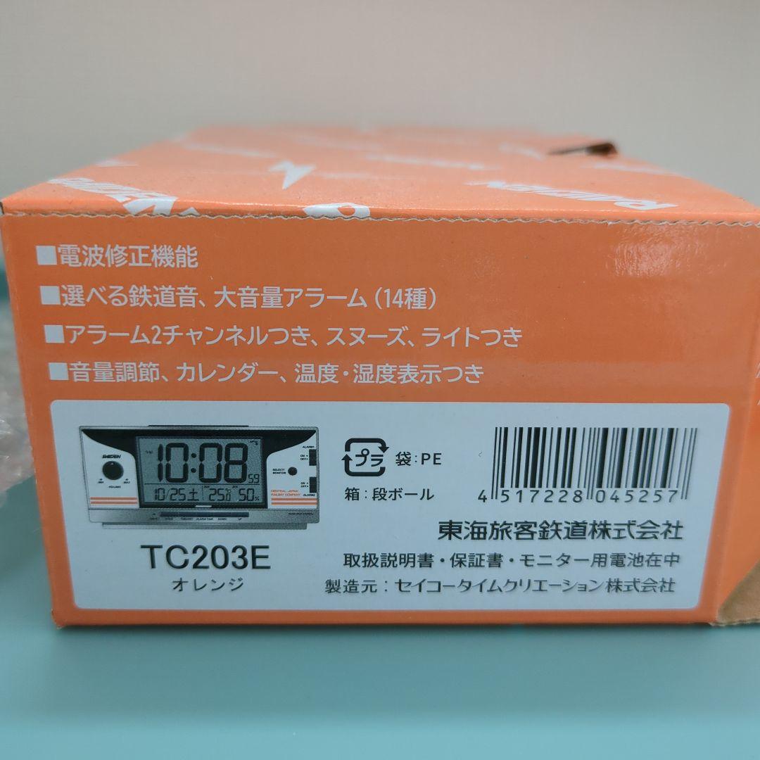 JR東海 目覚まし時計 ライデン HC85系