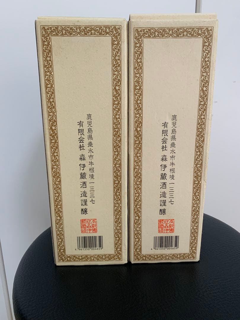 森伊蔵 本格焼酎 2本セット　JAL機内購入物