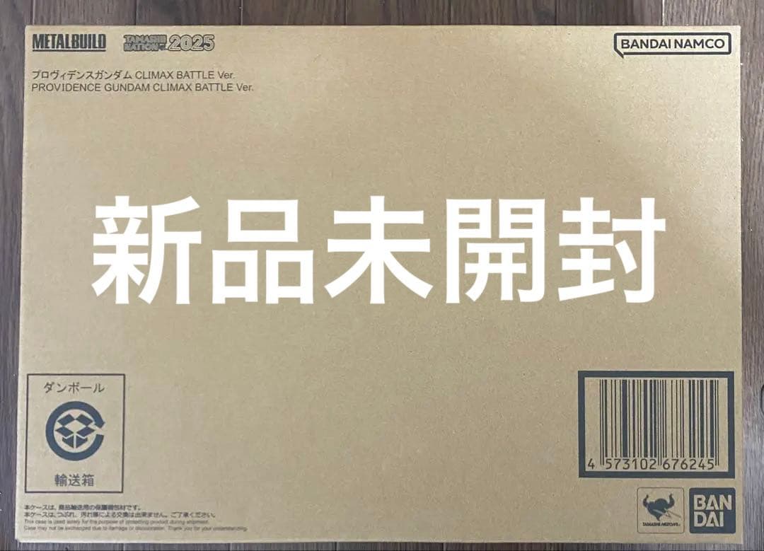 L BUILD プロヴィデンスガンダム CLIMAX BATTLEVer