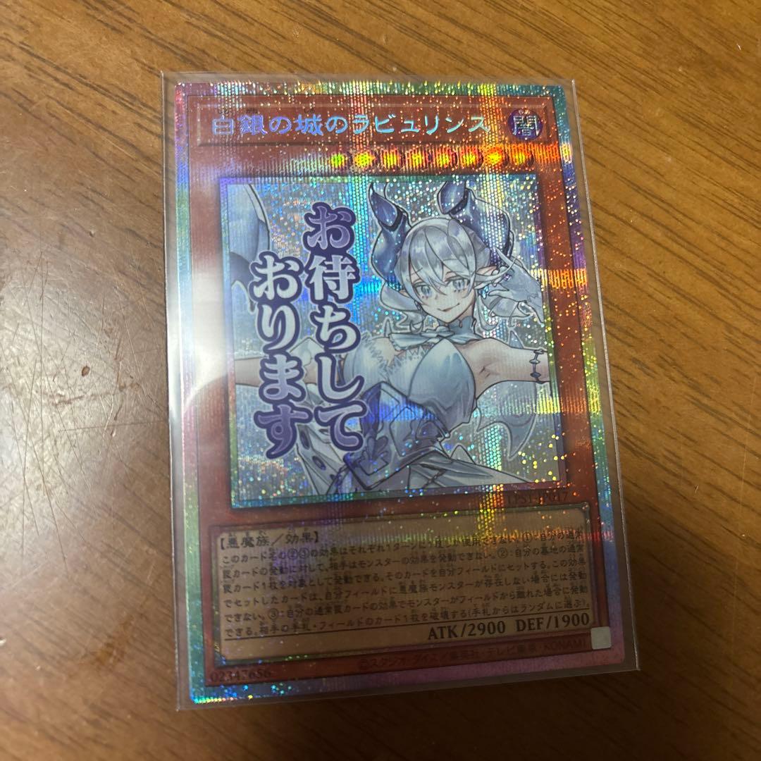 白魔女のラビュリンス スタンプエディション プリシク