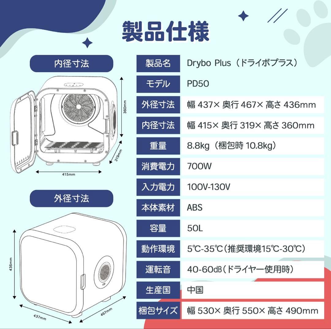 ドライヤーハウス ドライボ・プラス ホームランペット ペットドライヤー