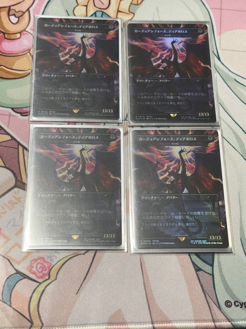 mtg ガーディアンフォース、ディアボロス　日本語foil 4枚　死の影