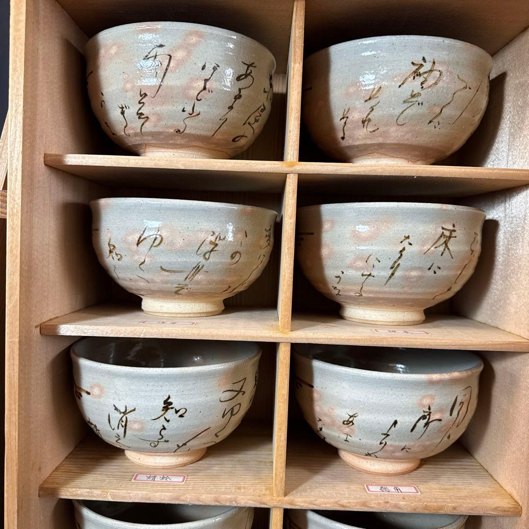 H86 送料無料　源氏物語宇治十帖　茶碗10点　抹茶碗　茶道具　平安松雲