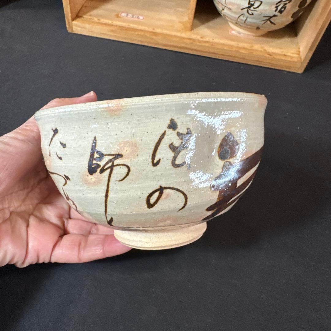 H86 送料無料　源氏物語宇治十帖　茶碗10点　抹茶碗　茶道具　平安松雲