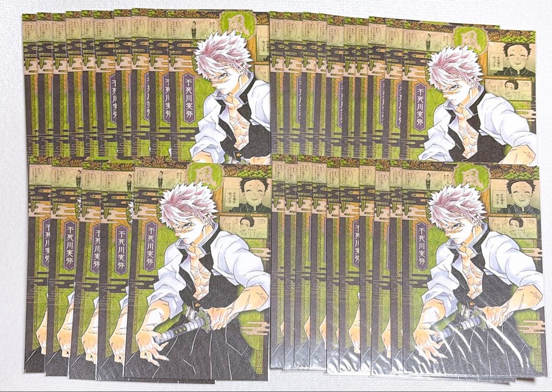 鬼滅の刃 原作 20巻特装版 謹製絵葉書 -追憶- 不死川実弥 ポストカード