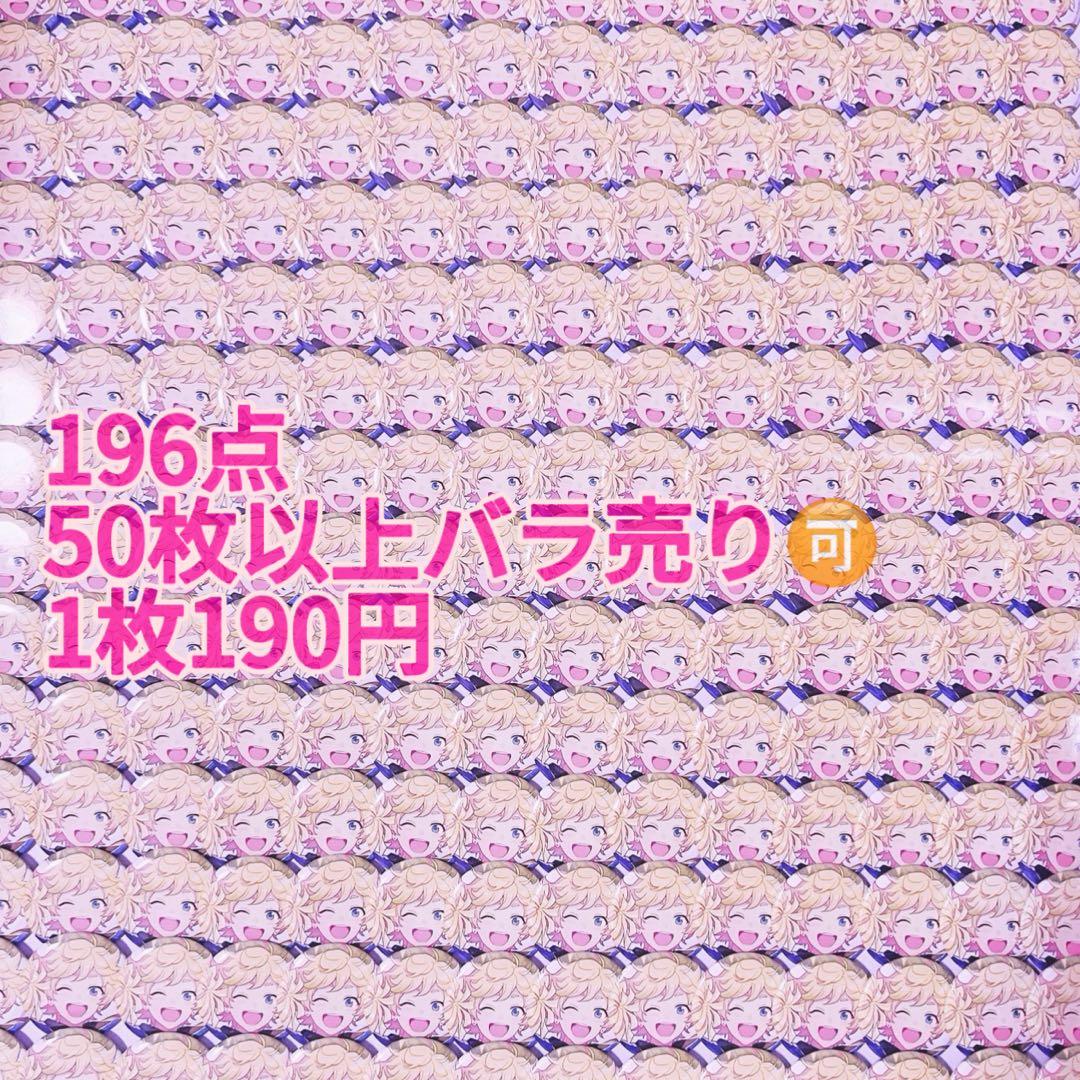 あんスタ 春川宙　缶バッジ