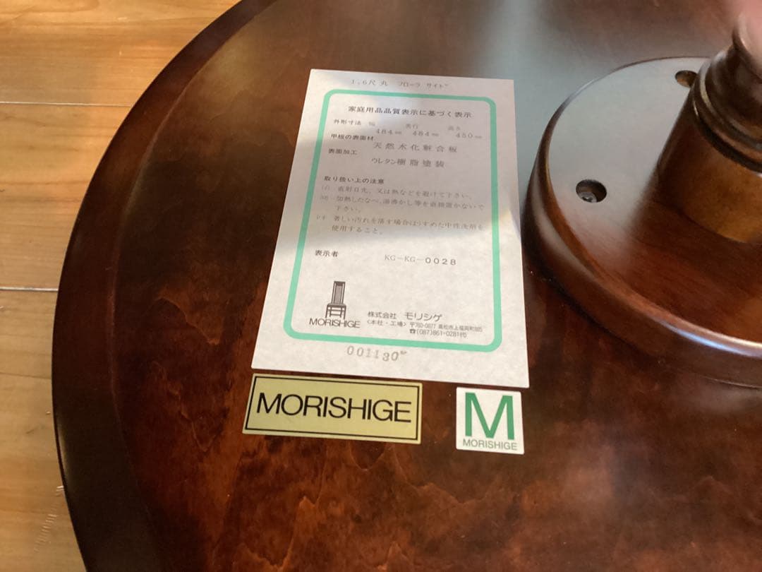 MORISHIGE サイドテーブル　丸テーブル