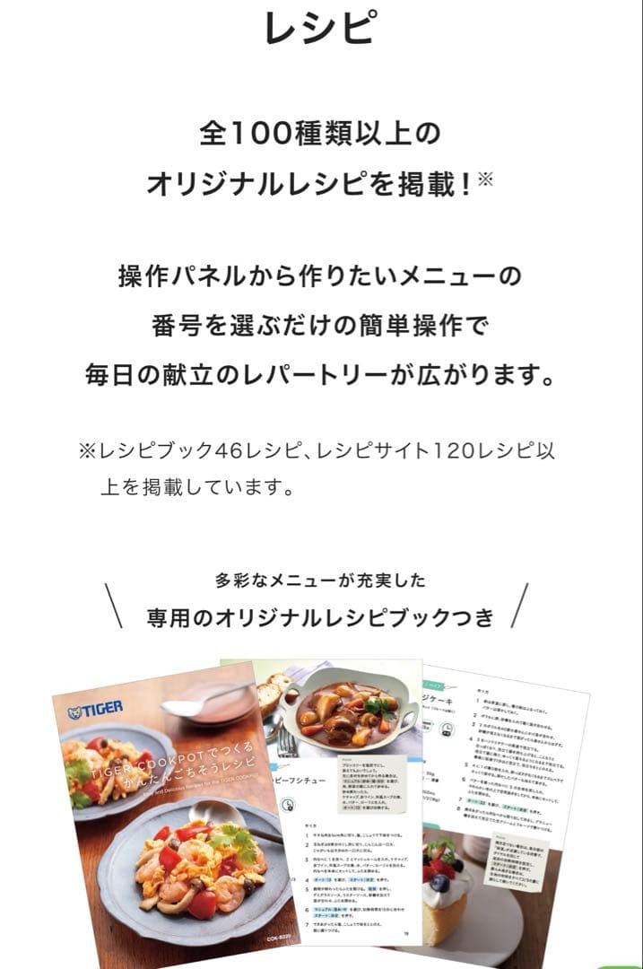 〈12月16日までお値下げ〉新品未使用 タイガー電気圧力鍋 COK-B220KM