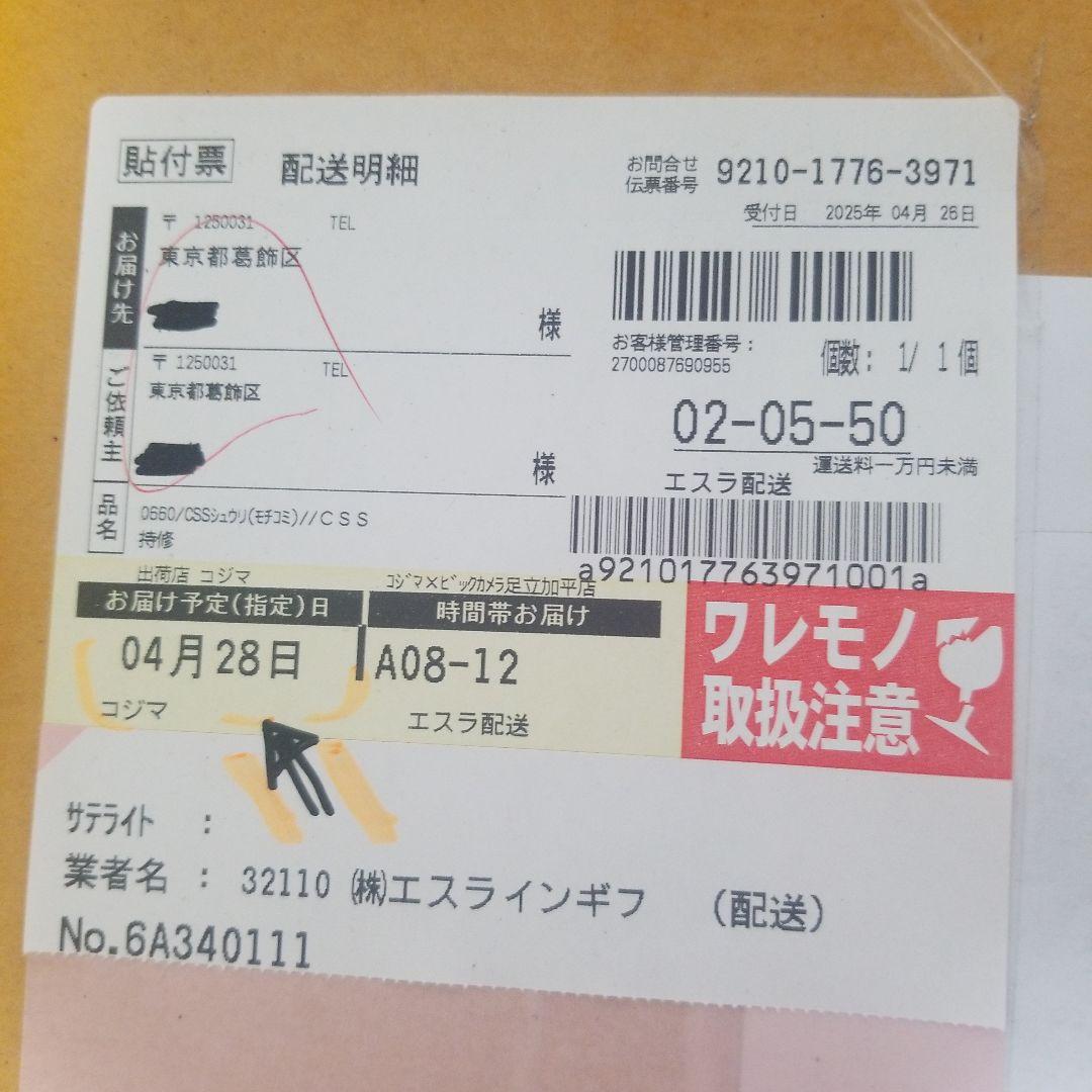 Denon PMA-790 / 4月28日 デノンサービにてメンテナンス完了