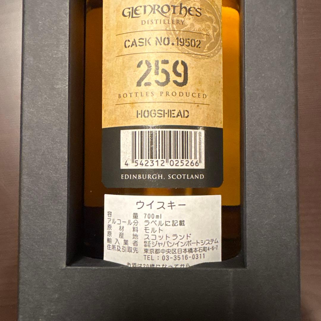 グレンロセス1997 24年　キングスバリーゴールド