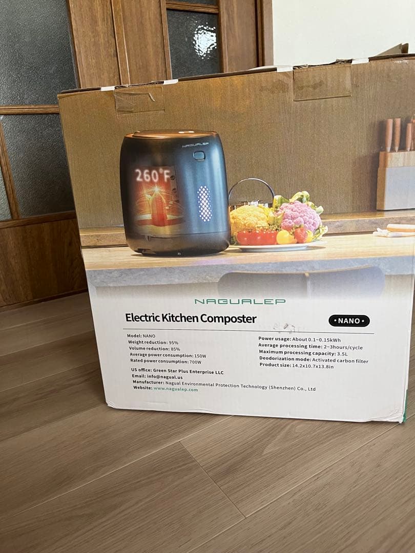 生ゴミ処理機ナグアレップナノ NAGUALEP