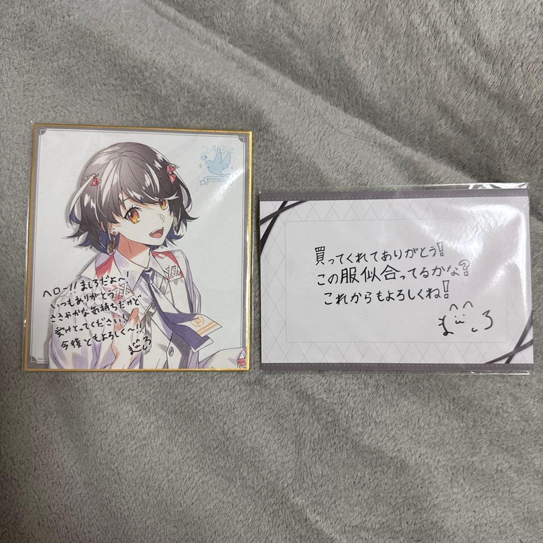 ましろ爻 2021誕生日グッズセット おまけ付き