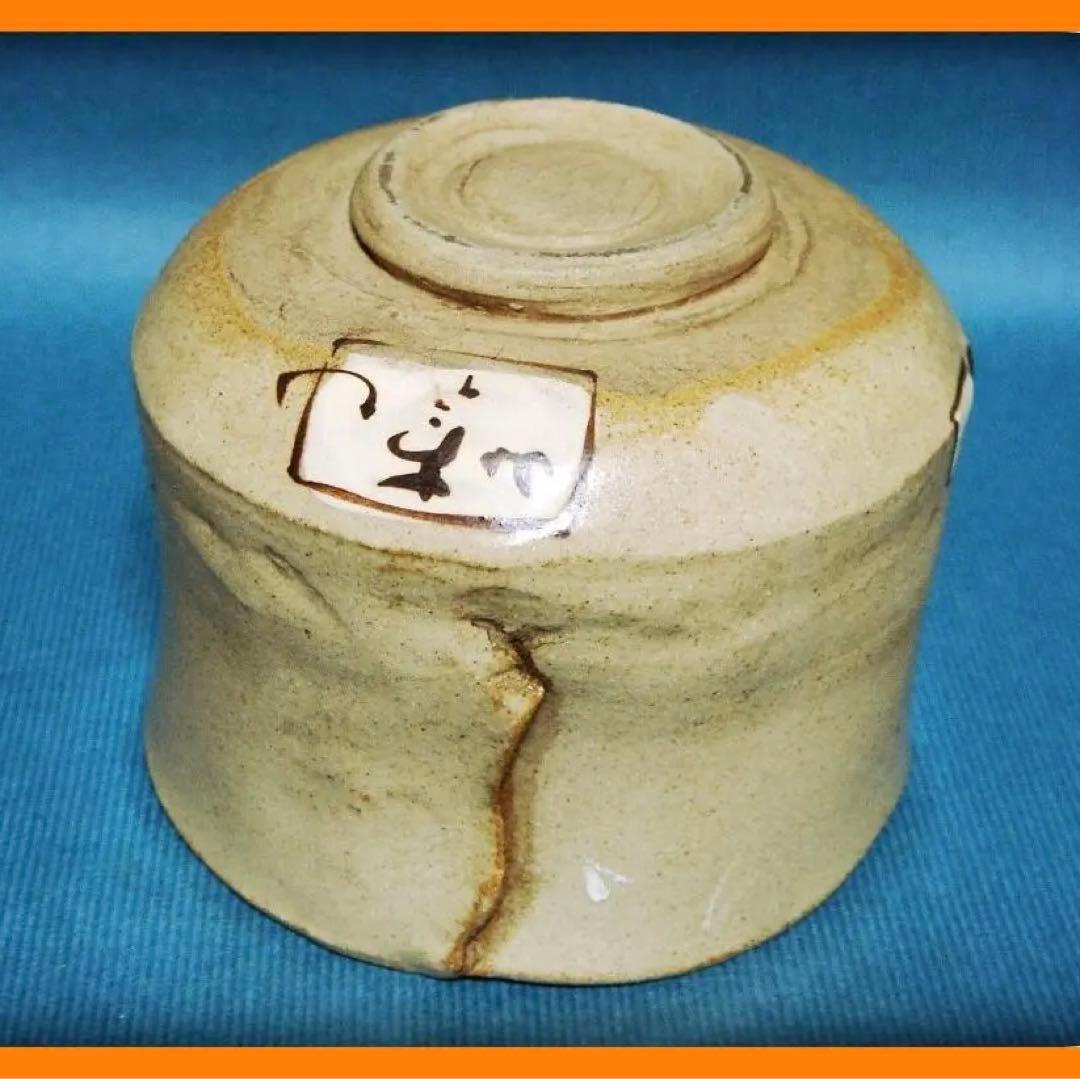 720『抹茶茶碗』乾山　/骨董品 古美術 古道具 アンティーク