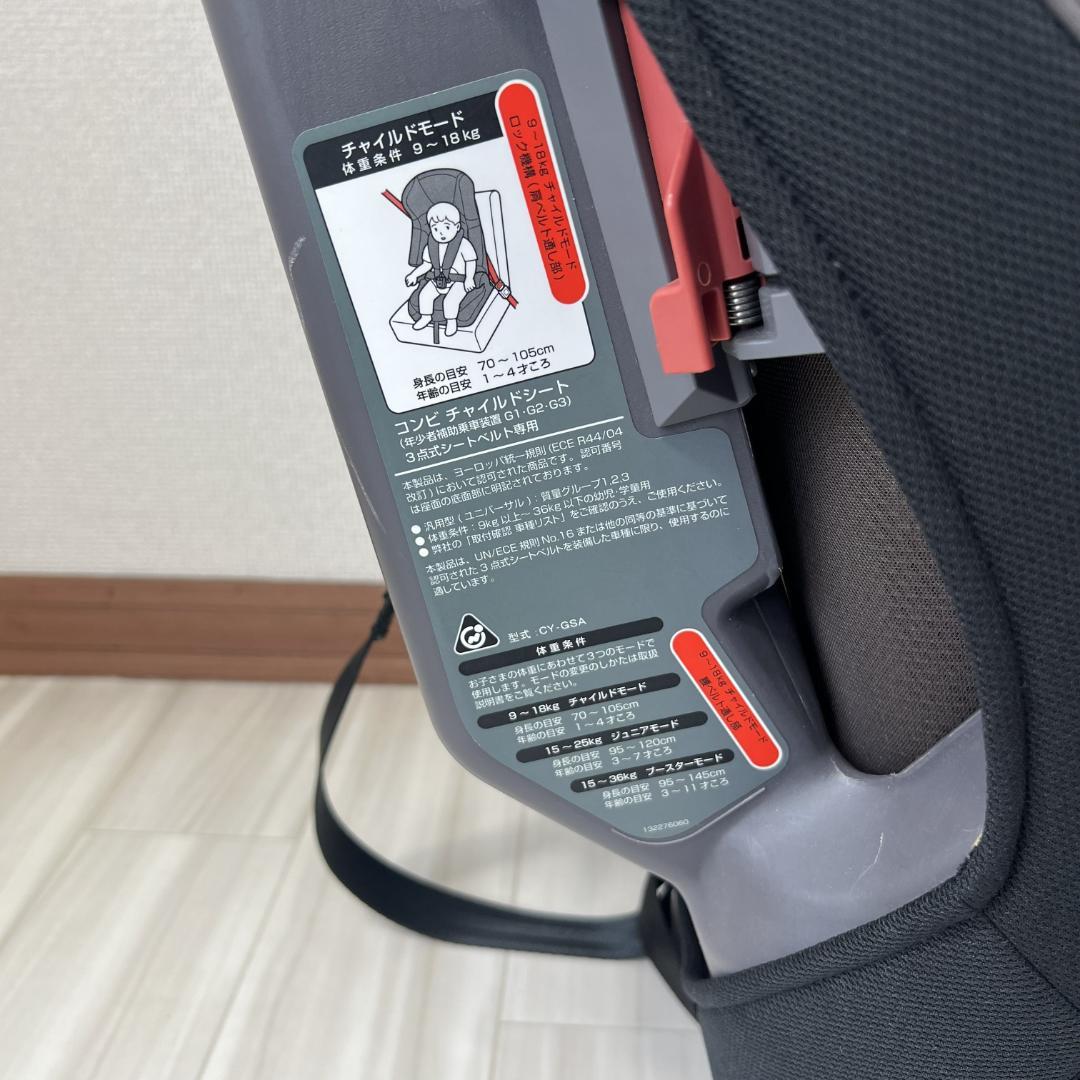 コンビ ジョイトリップ エアスルーGA　ダークグレーメッシュ チャイルドシート