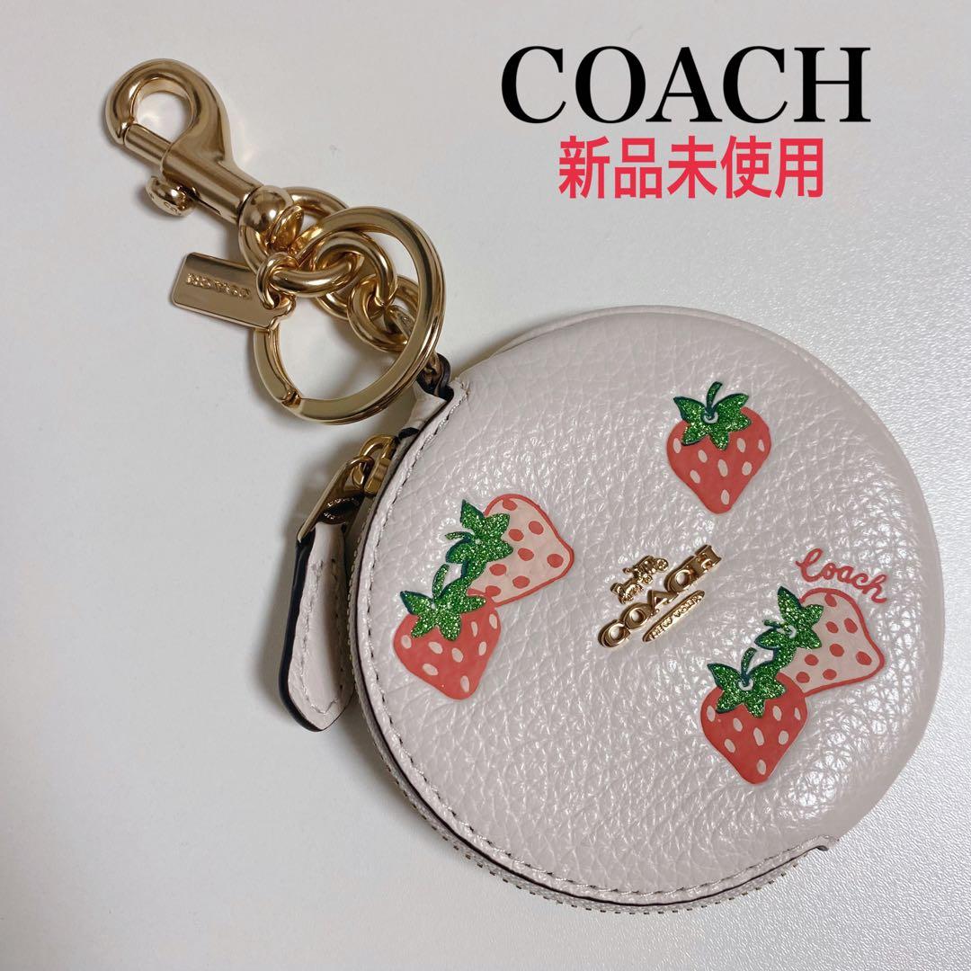 【新品！】COACHコーチ★ストロベリーケース★苺いちごイチゴ★丸型★白