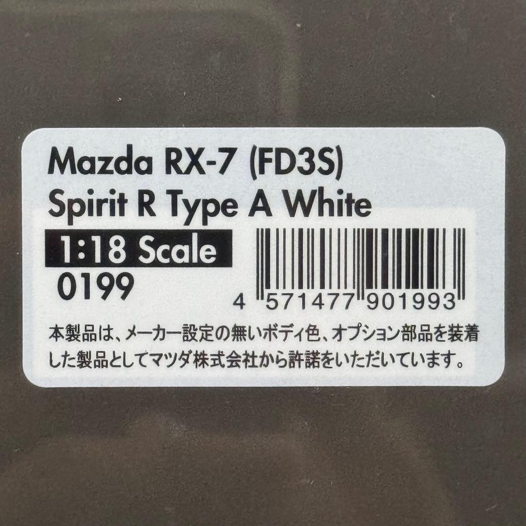 イグニッションモデル1/18 RX7 FD3S White 初期モデル　廃盤レア