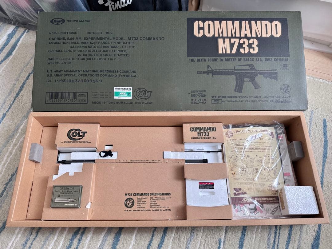 Tokyo Marui - Commando M733スタンダードタイプ